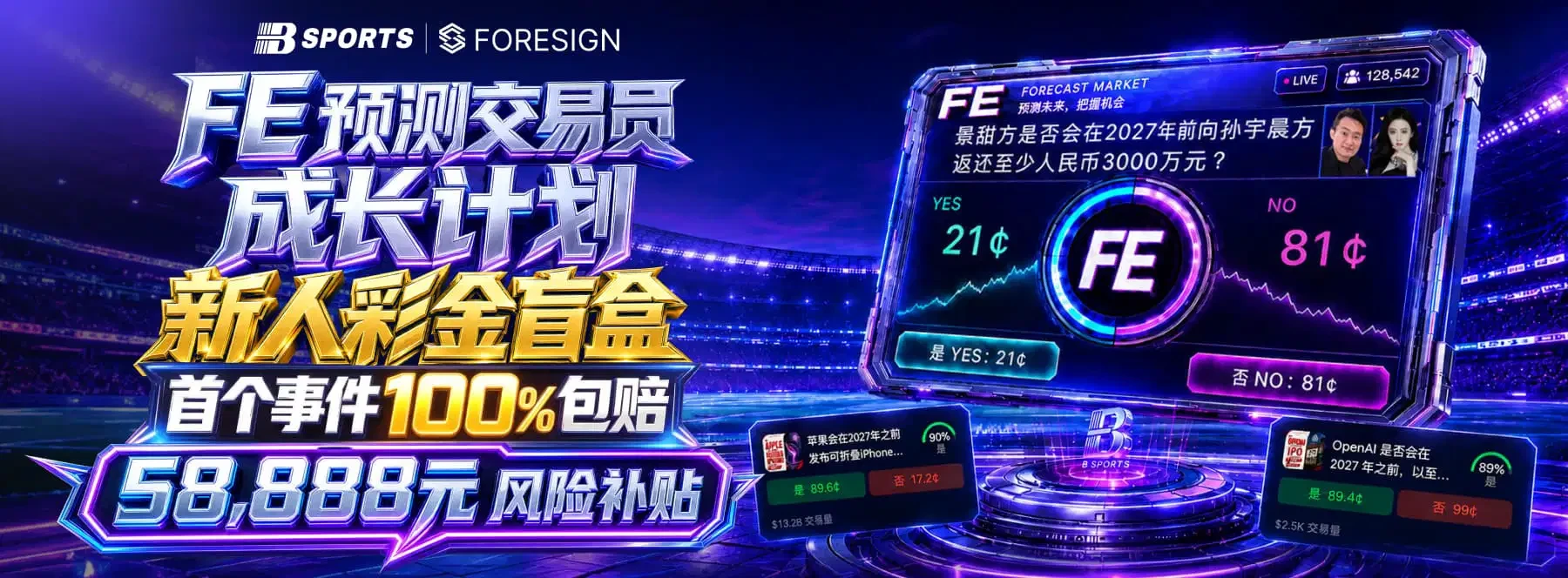 B体育精选画面